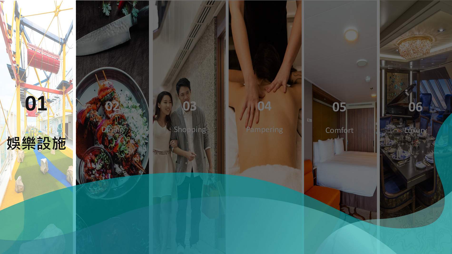 雲頂夢號【星夢郵輪】